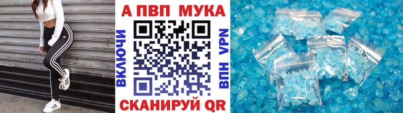A-PVP крисы CK  Купить закладки  Коркино 